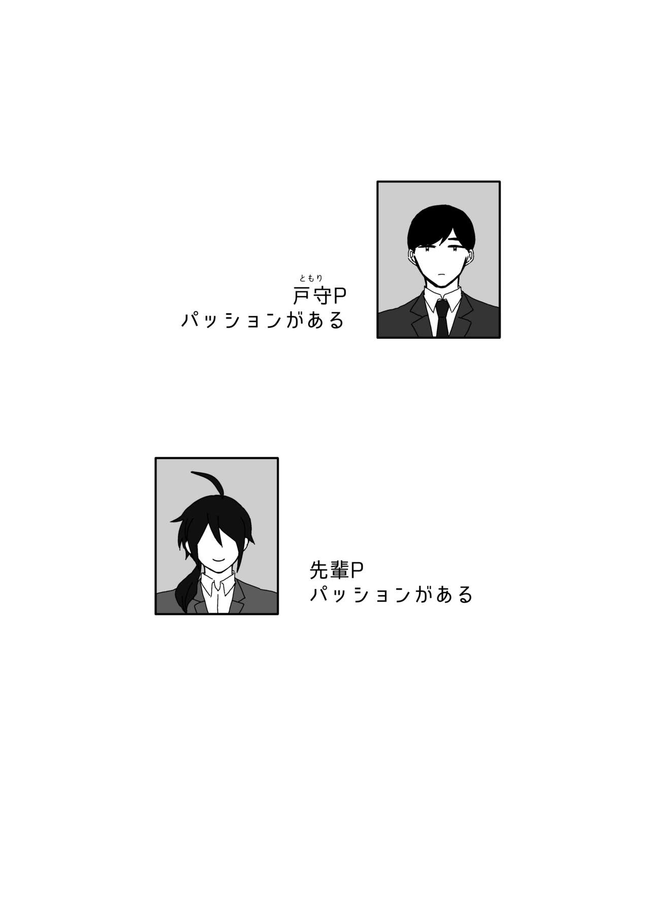 ※創作P page 4 full