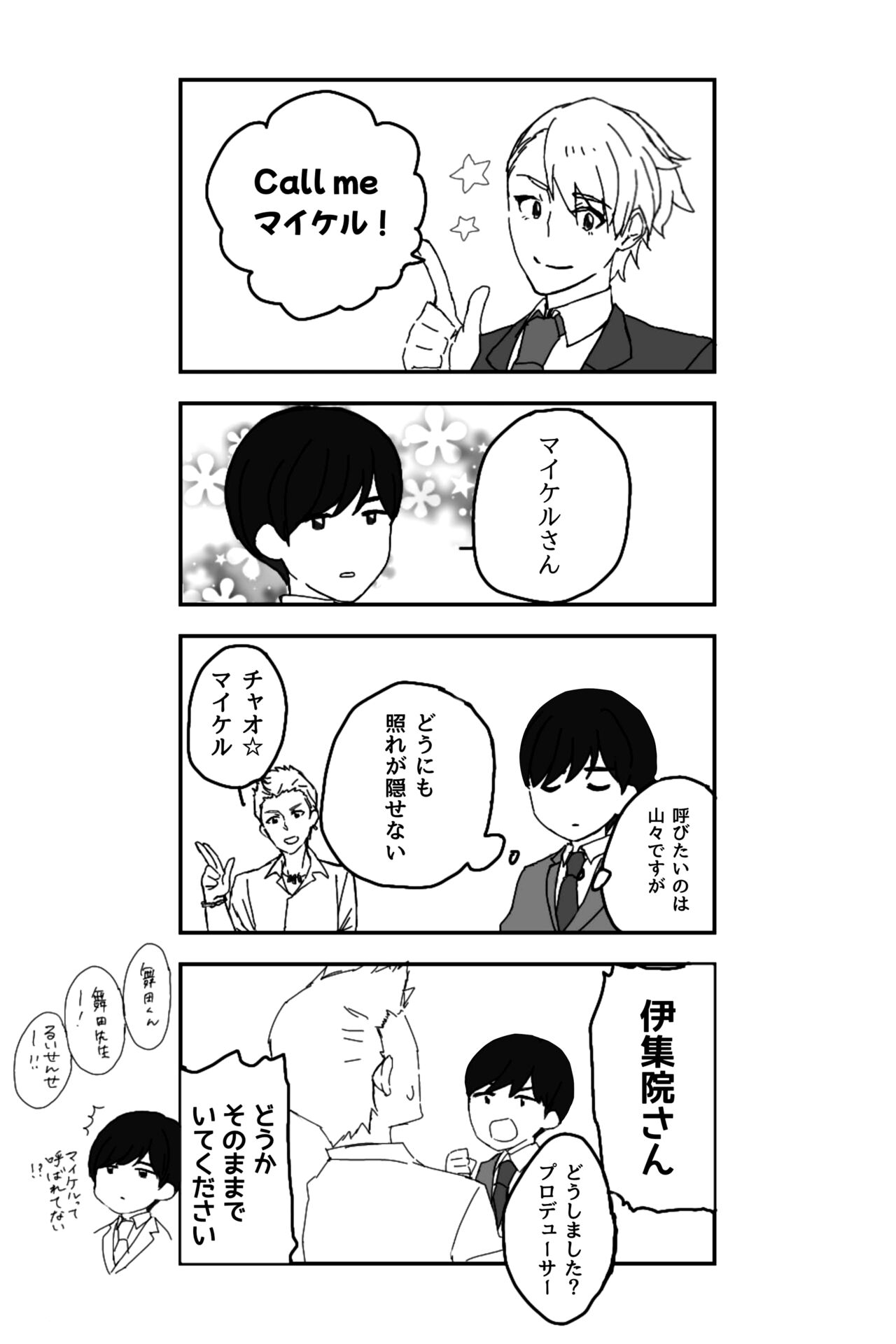 ※創作P page 6 full