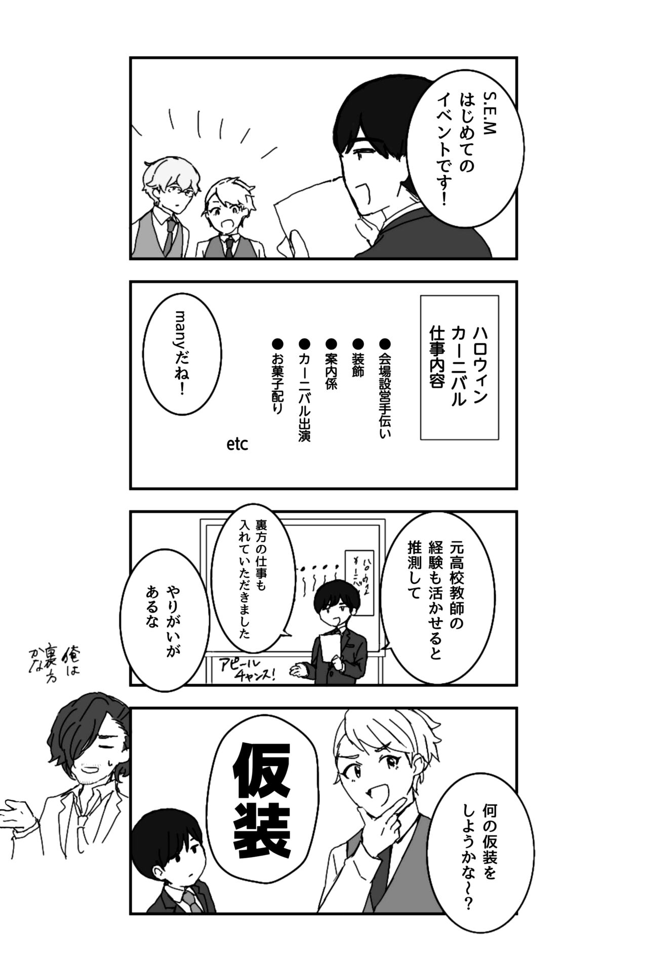 ※創作P page 7 full