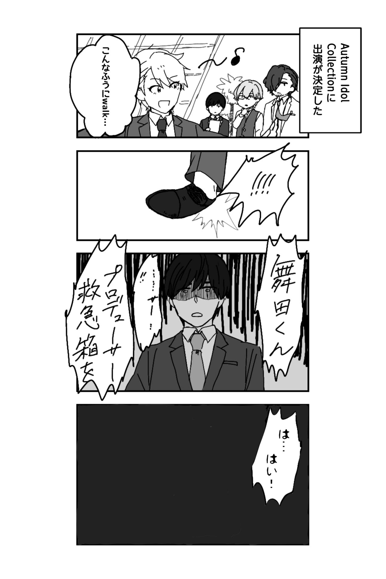 ※創作P page 9 full