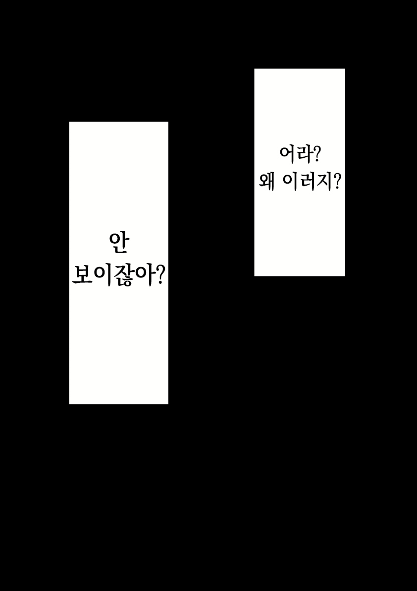 Hidden Camera page 2 full