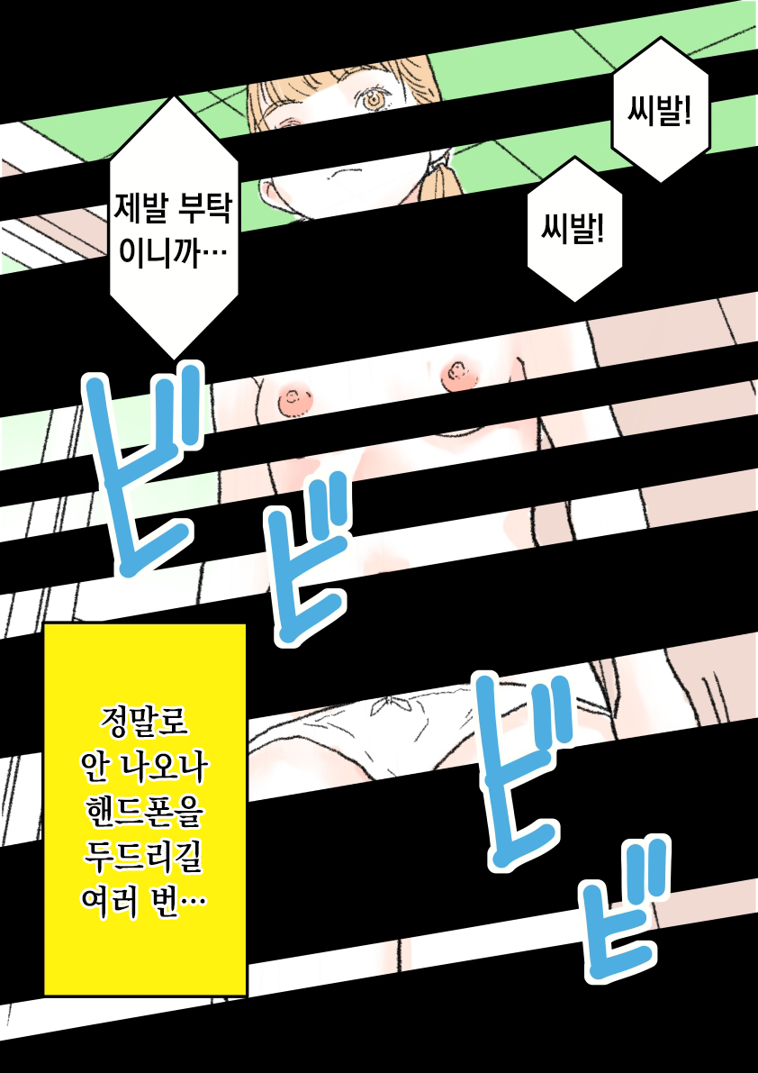 Hidden Camera page 3 full