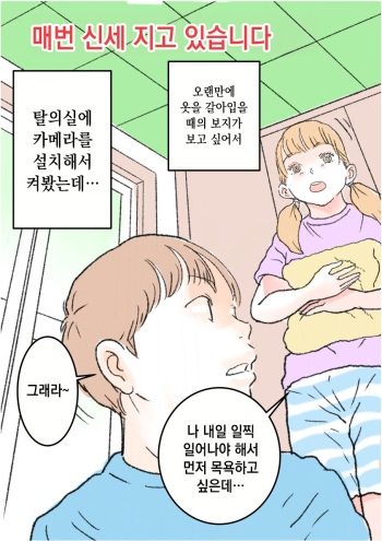 Hidden Camera cover