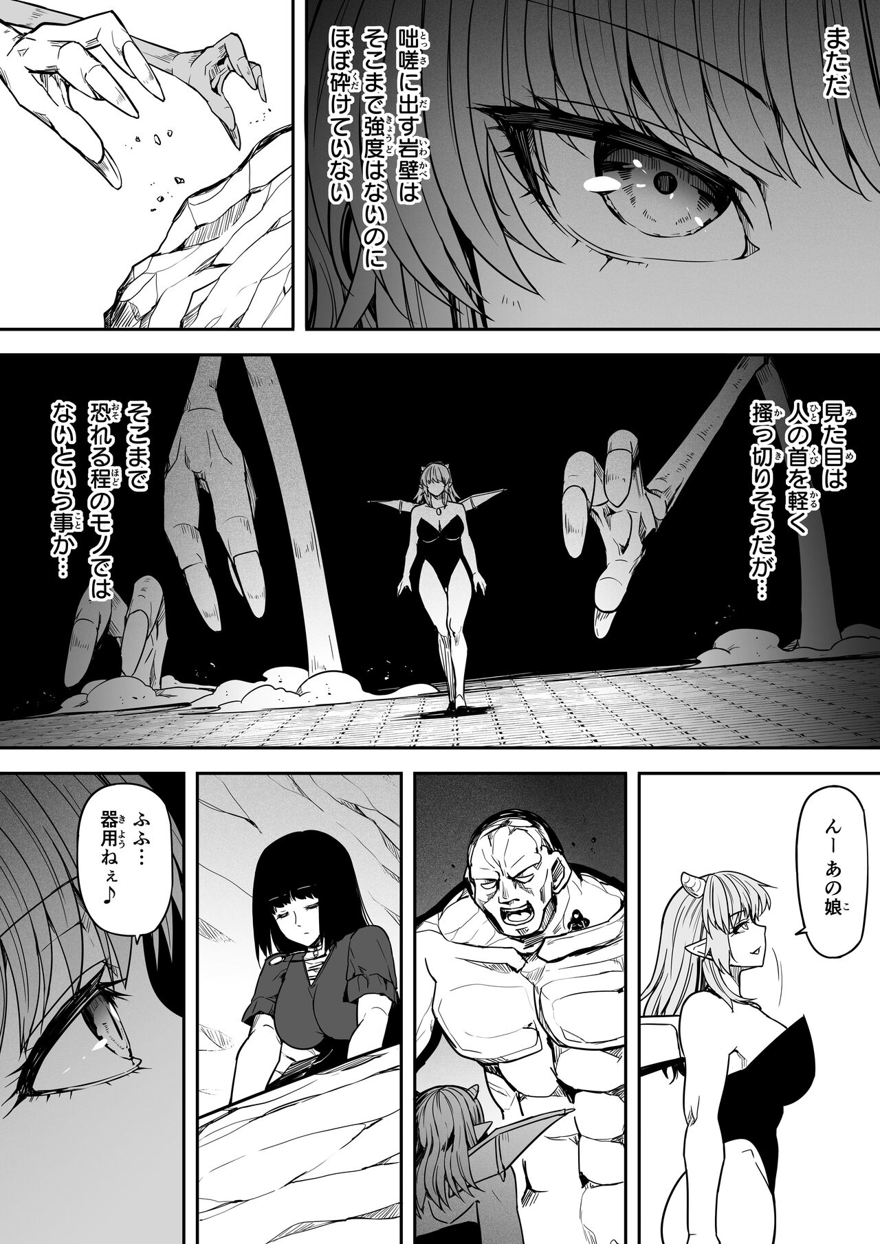 Chikara Aru Succubus wa Seiyoku o Mitashitai dake. 14 page 10 full