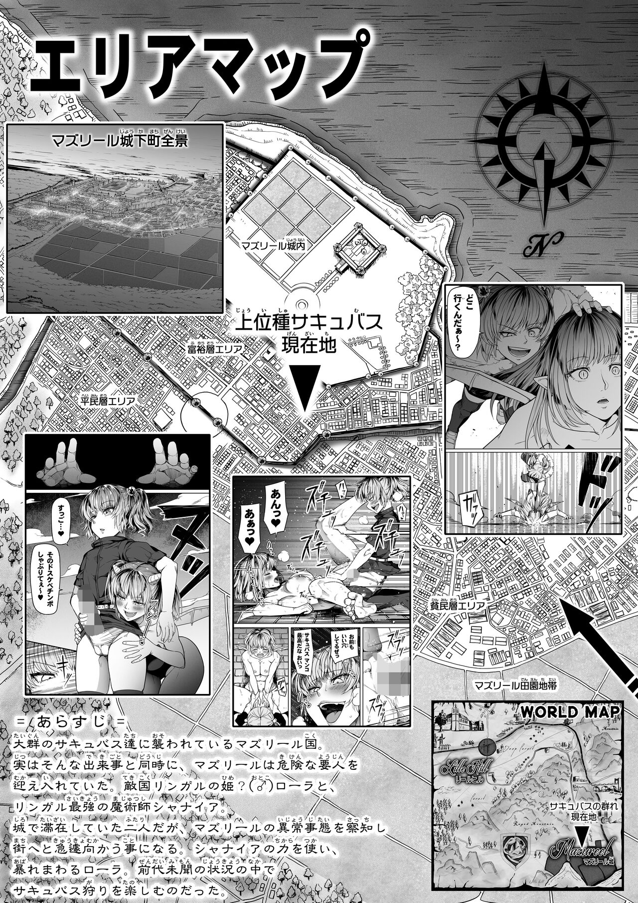 Chikara Aru Succubus wa Seiyoku o Mitashitai dake. 14 page 3 full