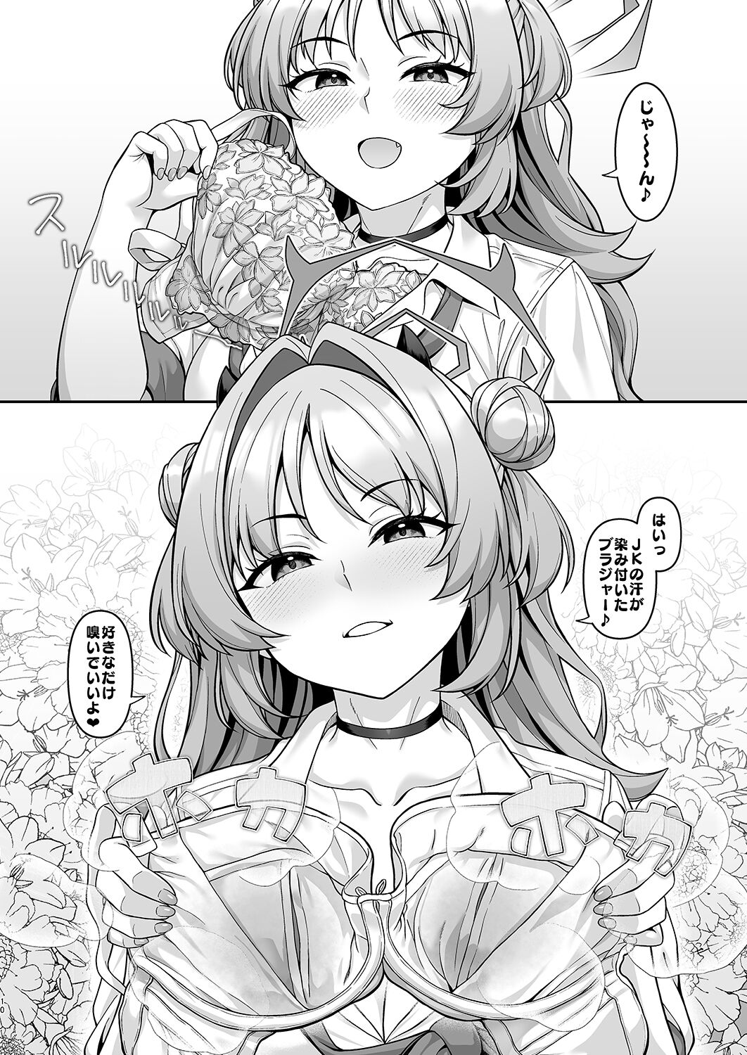 Gehenna Gakuen Papakatsu-bu Katsudou Kiroku page 9 full