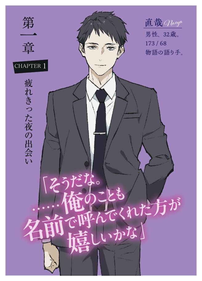 心友｜あでやか🔞 page 4 full