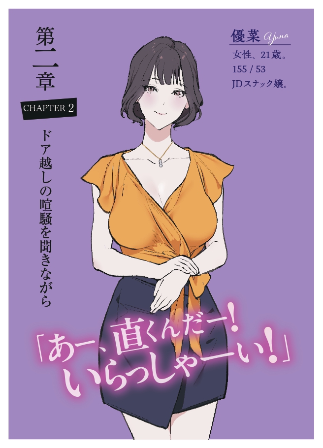 心友｜あでやか🔞 page 5 full