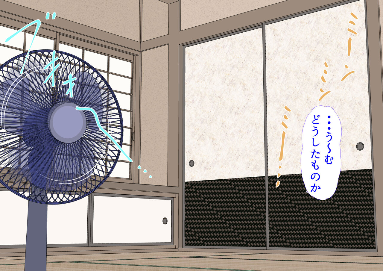 Oji-san, Boku Shochou Kichatta page 3 full