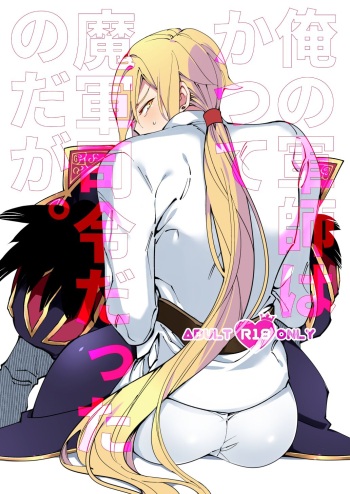 Ore no gunshi wa katsute magunshirei datta nodaga. cover
