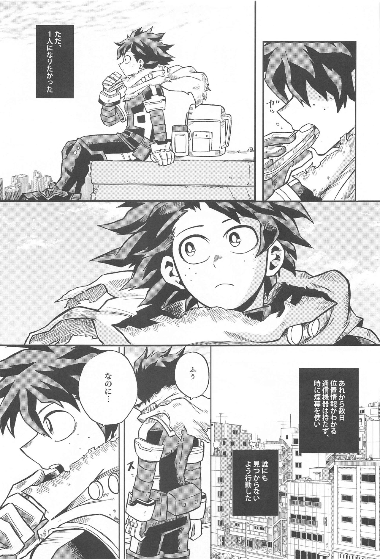 Dassou to  Tsuiseki no Ao - Escape and Change page 6 full