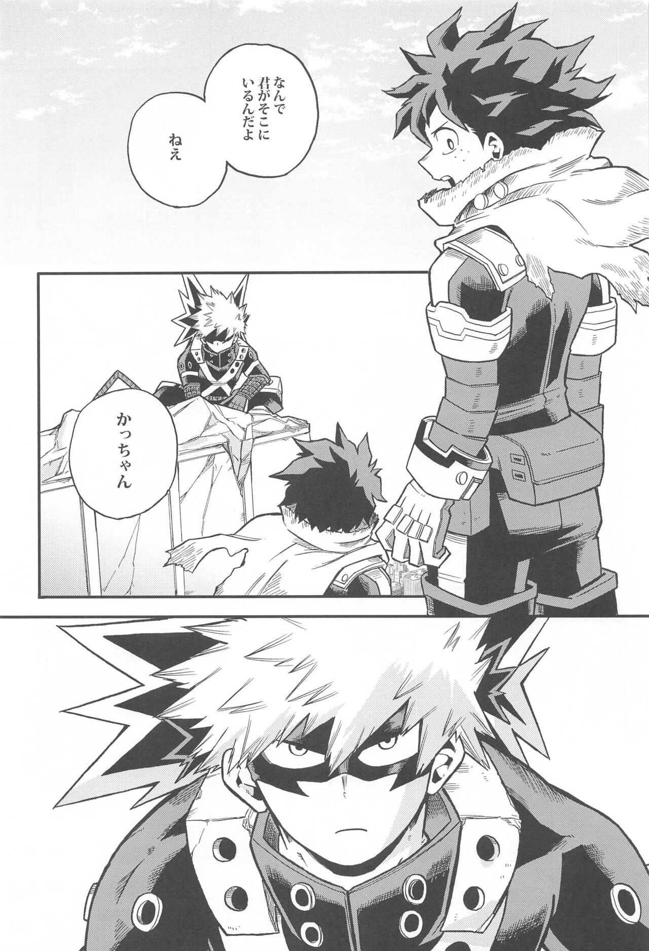 Dassou to  Tsuiseki no Ao - Escape and Change page 7 full