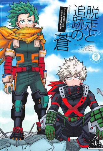 Dassou to  Tsuiseki no Ao - Escape and Change cover