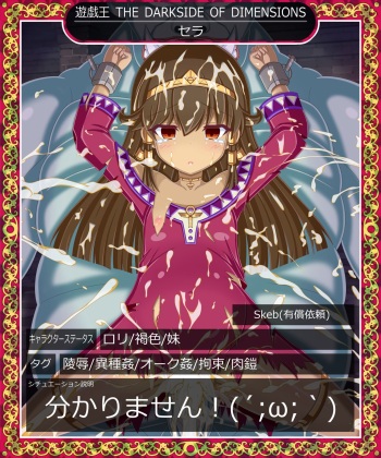 『Haiboku no Duelist』 Sera cover
