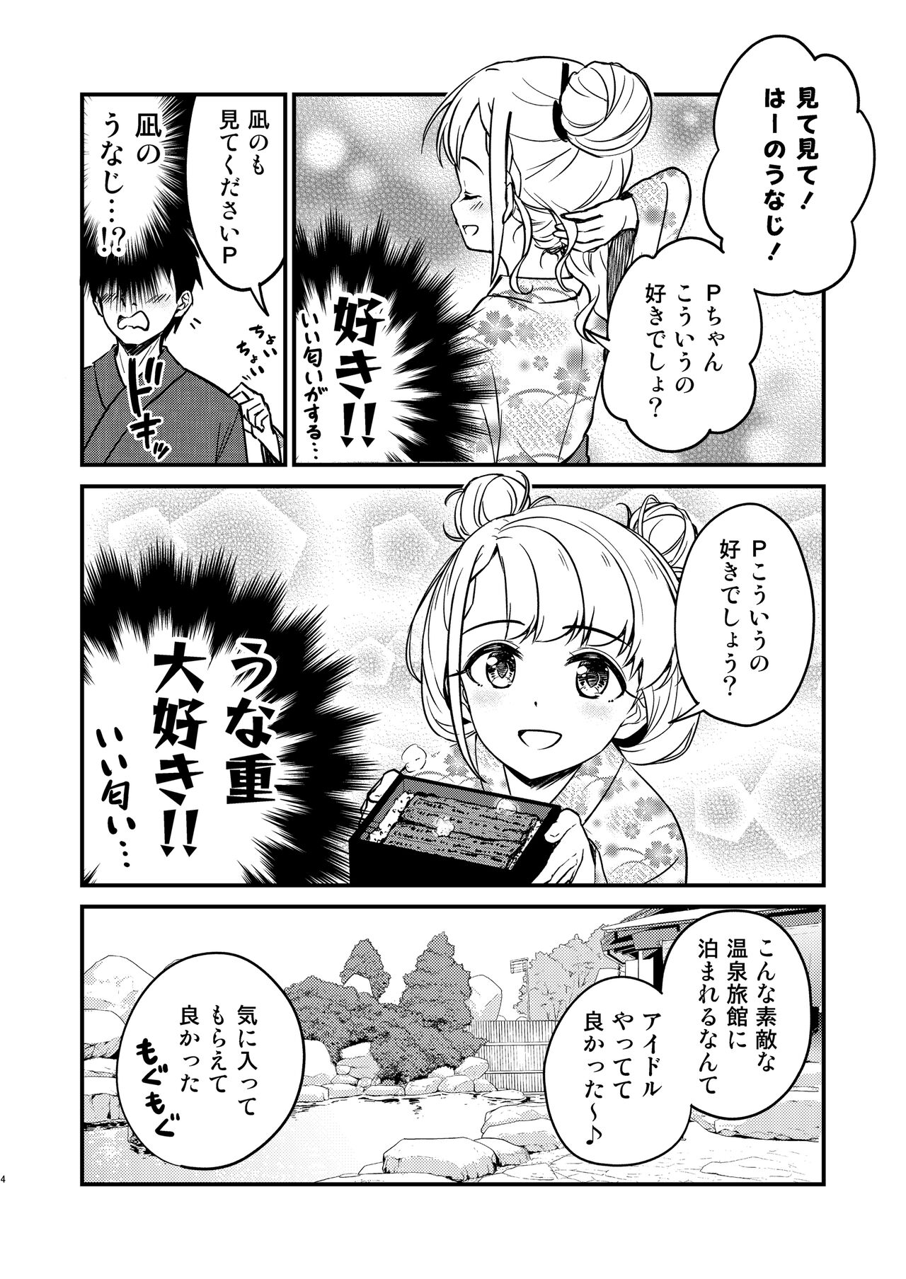 Onsen Miroir TKB page 4 full