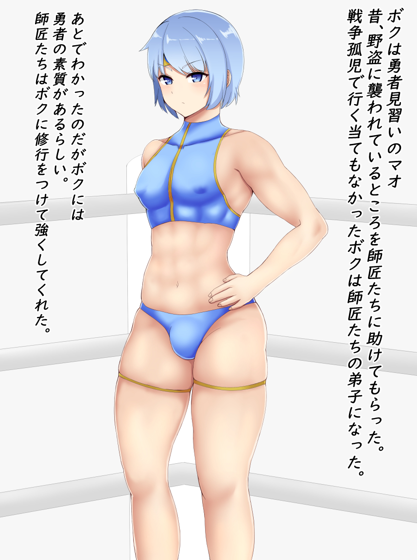 Muchimuchi Shishoutachi ni Kakutou de Makasarete Ochin〇n wo Ijimenukareru Yuusha page 2 full