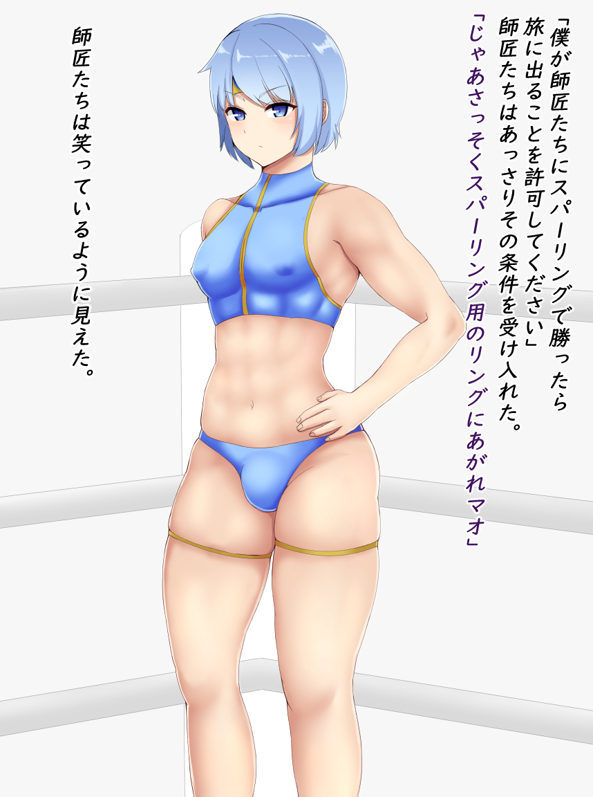 Muchimuchi Shishoutachi ni Kakutou de Makasarete Ochin〇n wo Ijimenukareru Yuusha page 4 full