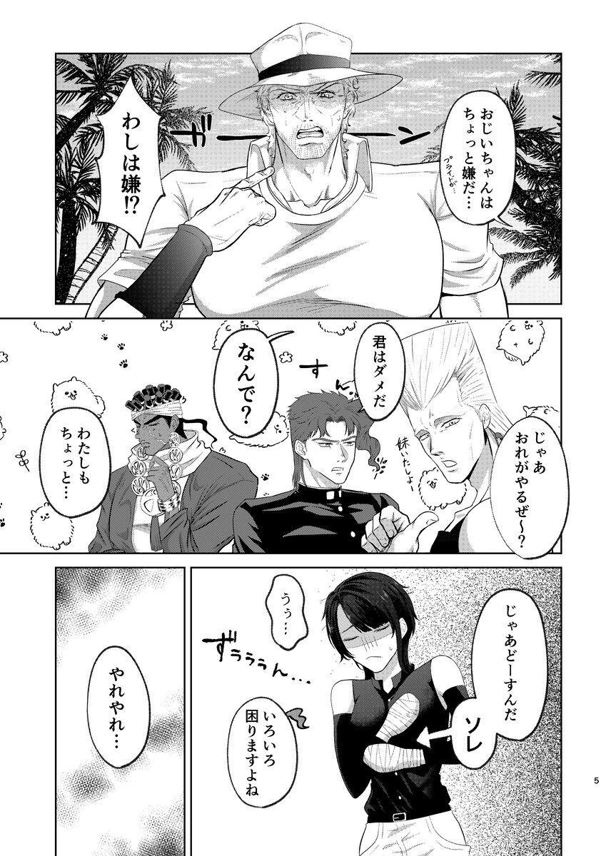 Sensha jānai no!? page 2 full