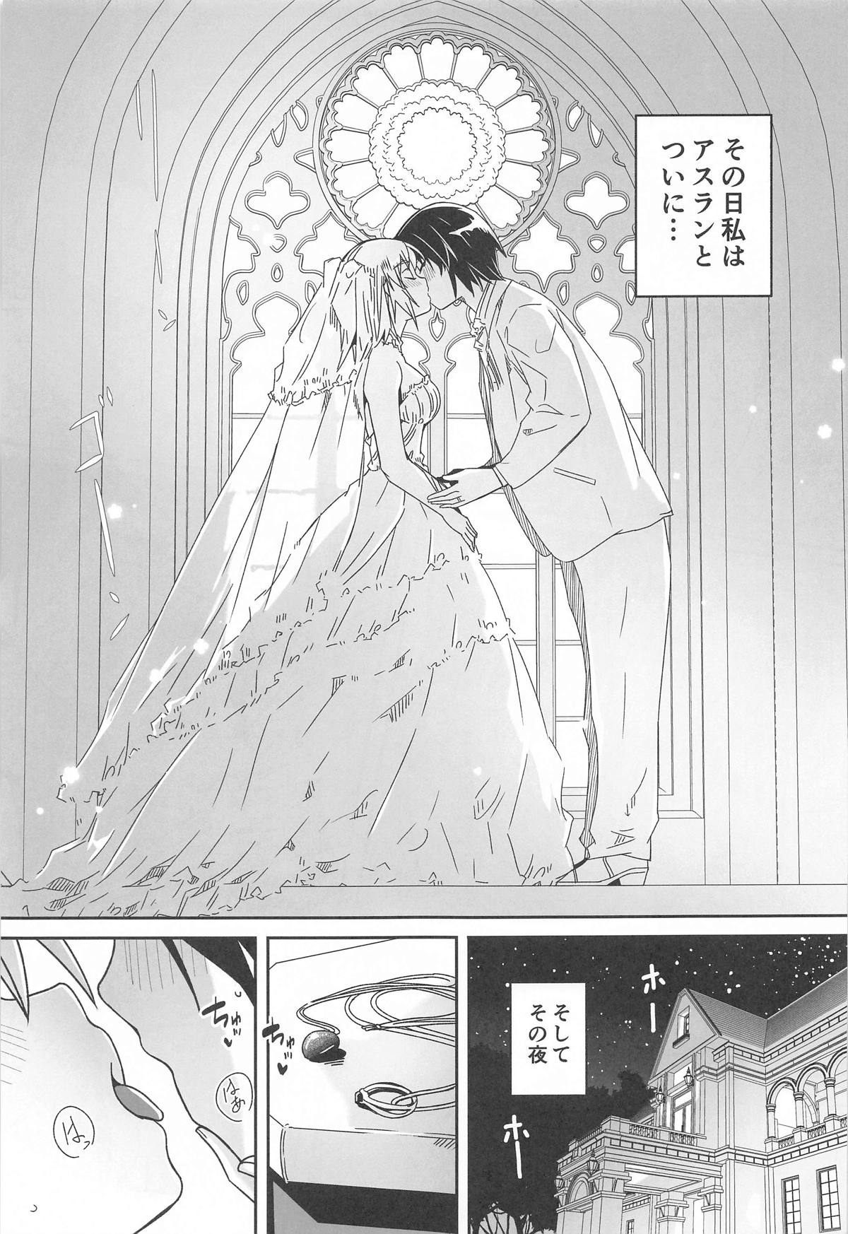 Hajimete Tsukenai page 2 full