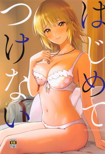 Hajimete Tsukenai cover