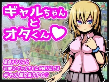 Gal-chan and Ota-kun cover