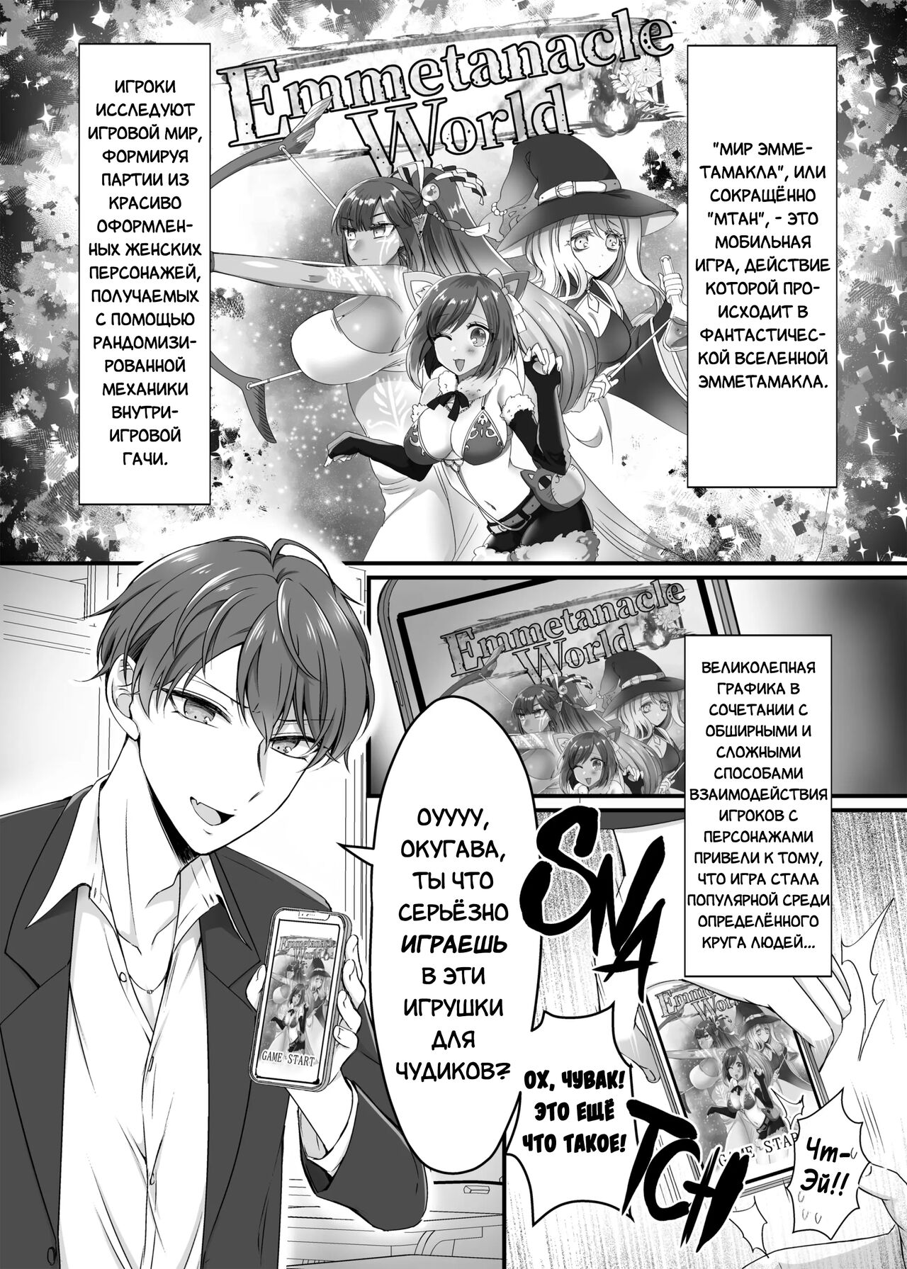 Genjitsu Douki Gacha ~Nekura Otaku no Yome Chara ni Saserareta Ore~ | Синхронизация! Баннер синхронизации реальности page 3 full