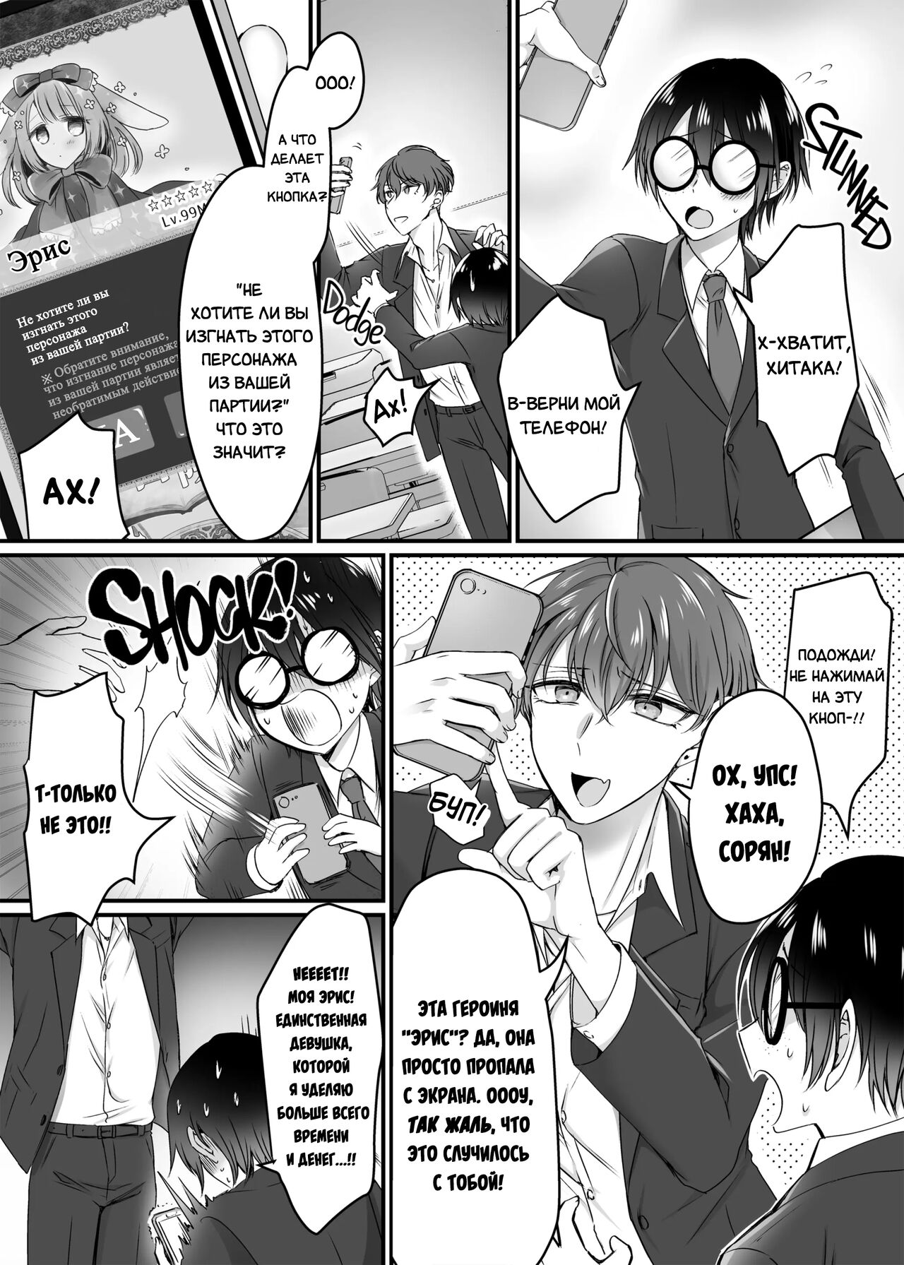 Genjitsu Douki Gacha ~Nekura Otaku no Yome Chara ni Saserareta Ore~ | Синхронизация! Баннер синхронизации реальности page 4 full