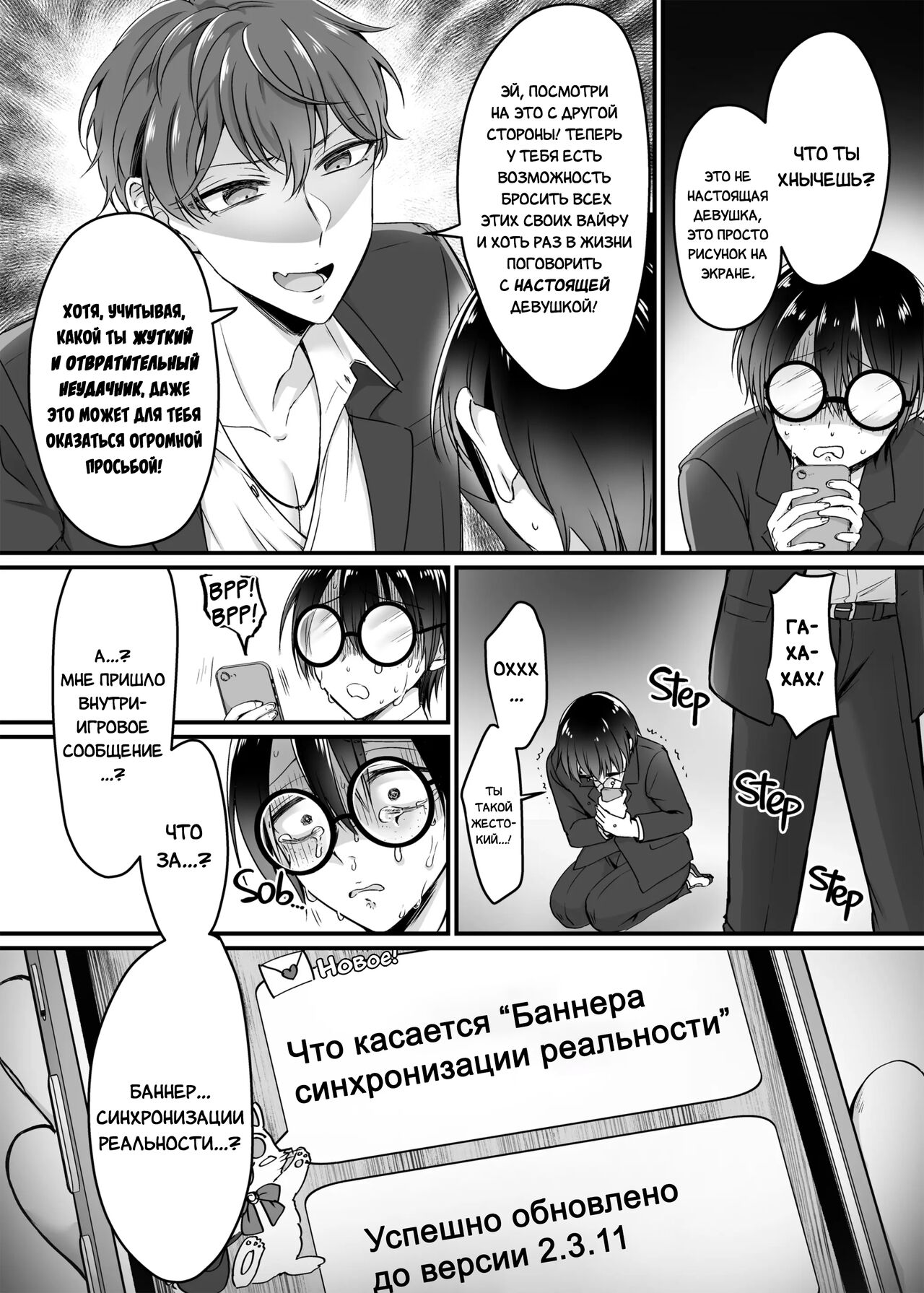 Genjitsu Douki Gacha ~Nekura Otaku no Yome Chara ni Saserareta Ore~ | Синхронизация! Баннер синхронизации реальности page 5 full