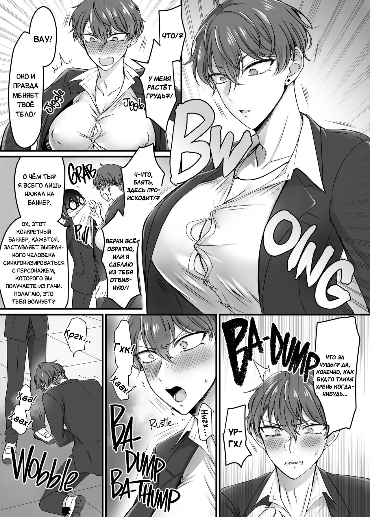 Genjitsu Douki Gacha ~Nekura Otaku no Yome Chara ni Saserareta Ore~ | Синхронизация! Баннер синхронизации реальности page 7 full