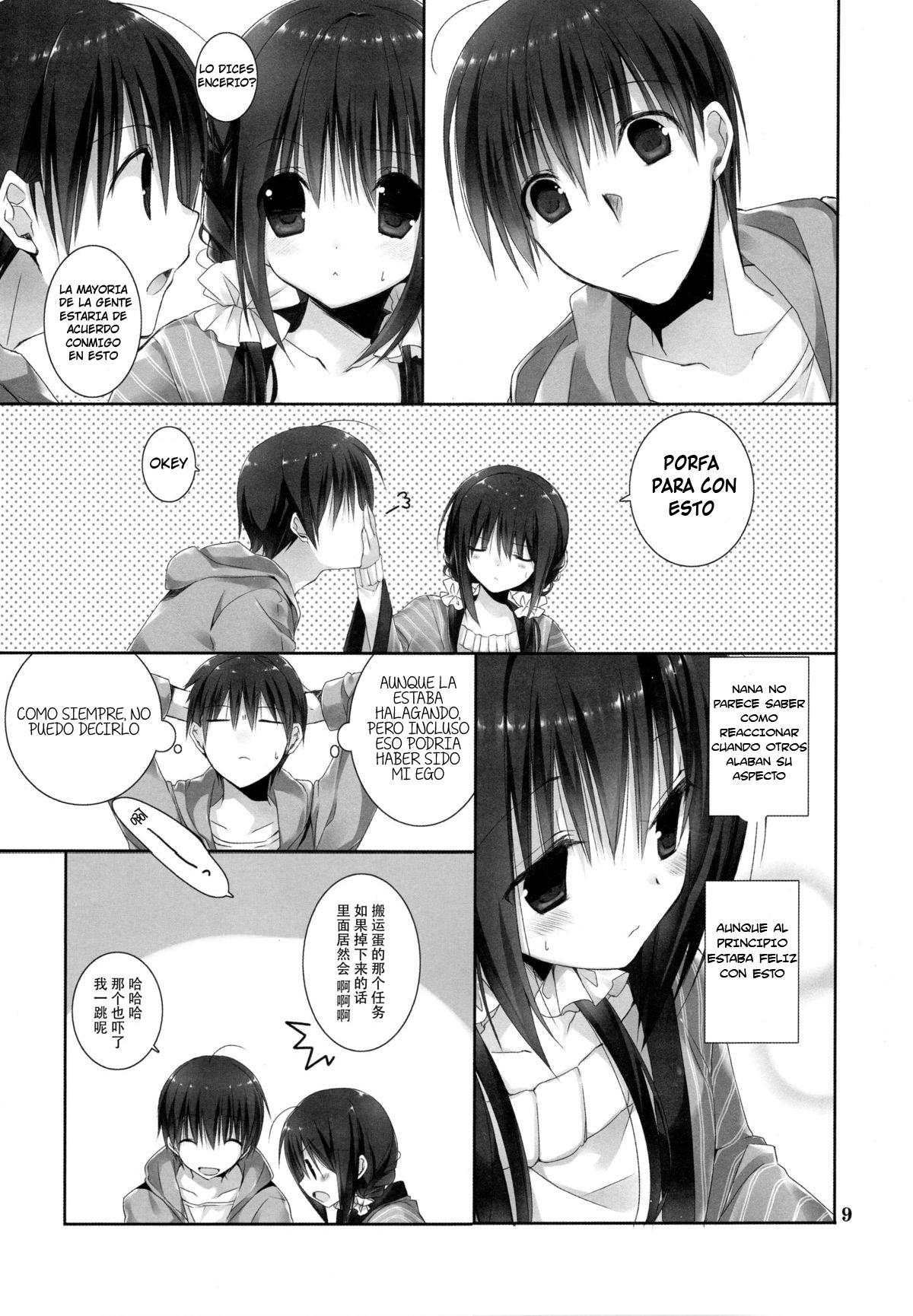 Imouto no Otetsudai 6 | La Ayuda de la Hermanita 6 page 7 full
