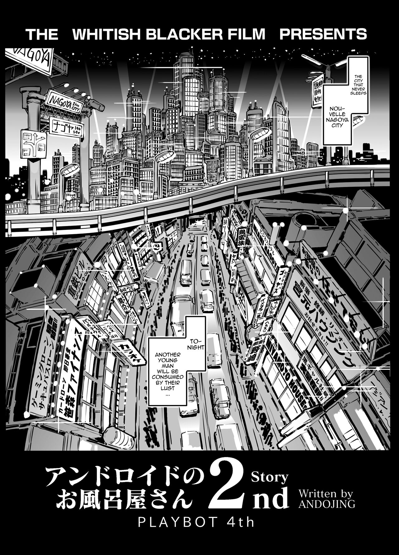 Android no Ofuroya-san 2nd | Android Bathhouse 2 page 3 full