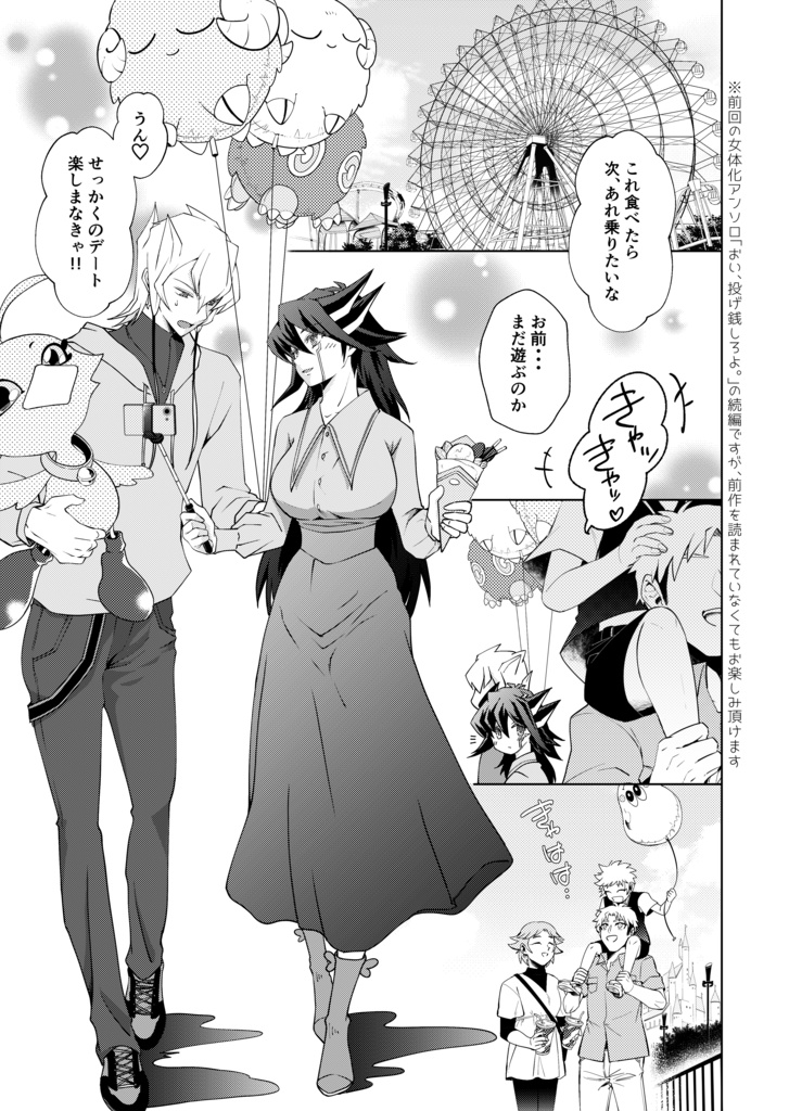 Hey, throw in a few bucks. page 2 full