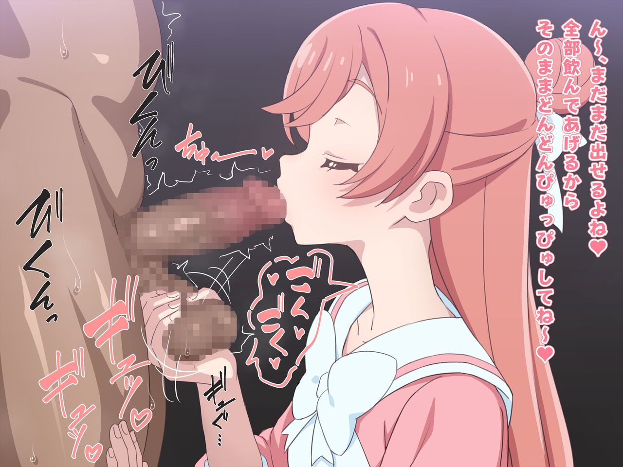 玉握りましろん page 8 full