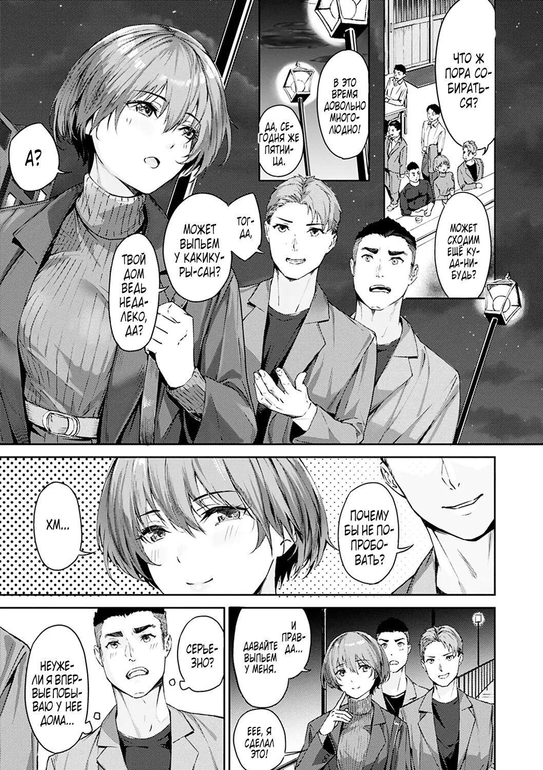 Beauty &amp; the Beasts | Красавица и чудовище page 3 full