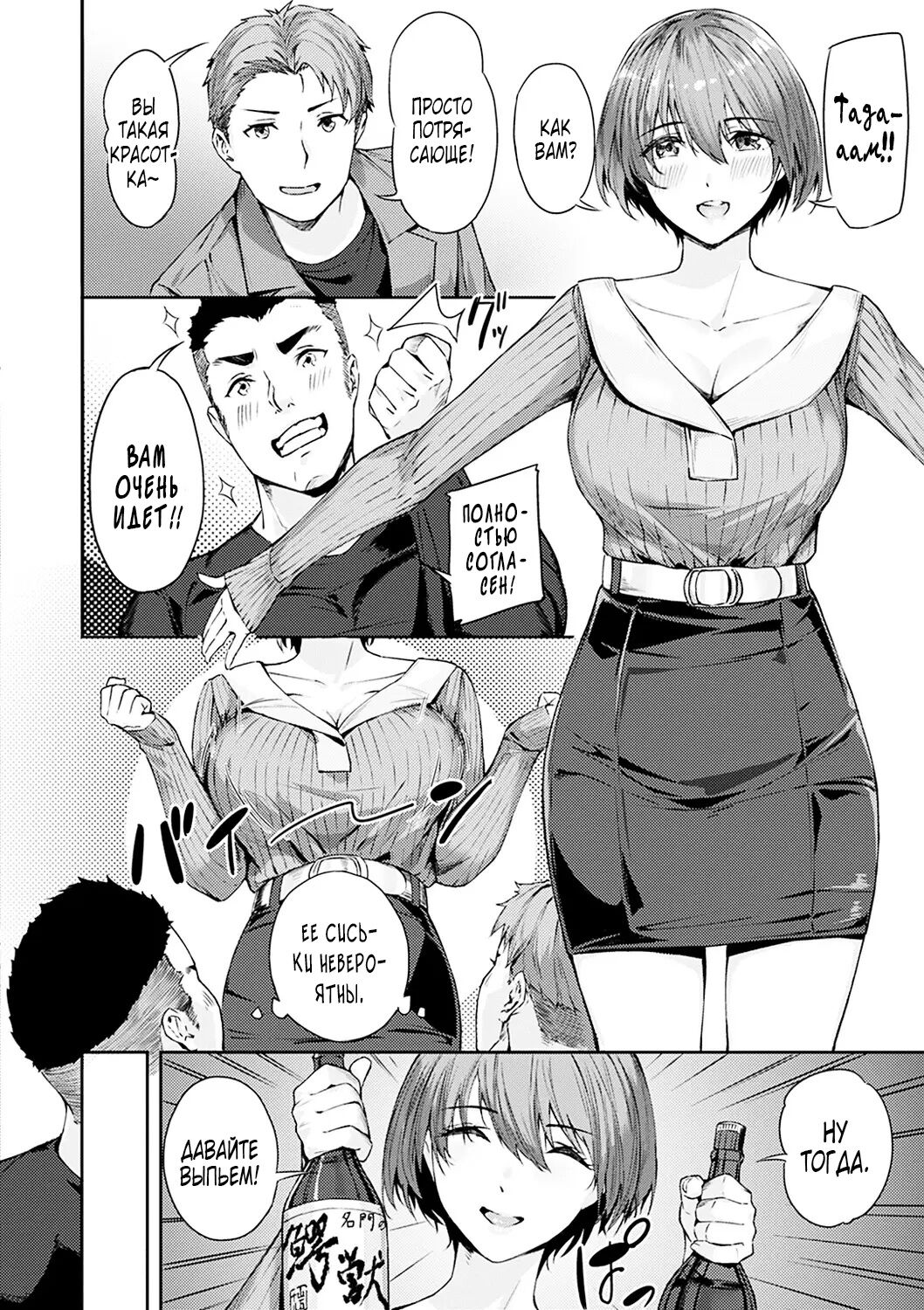 Beauty &amp; the Beasts | Красавица и чудовище page 6 full
