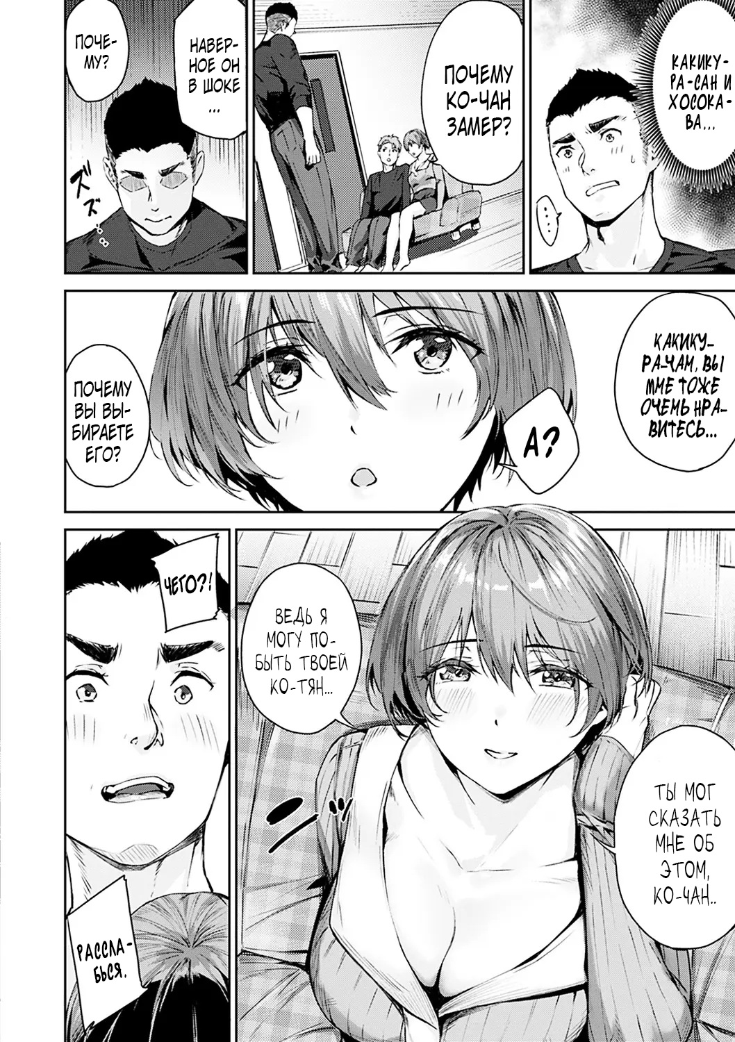 Beauty &amp; the Beasts | Красавица и чудовище page 8 full