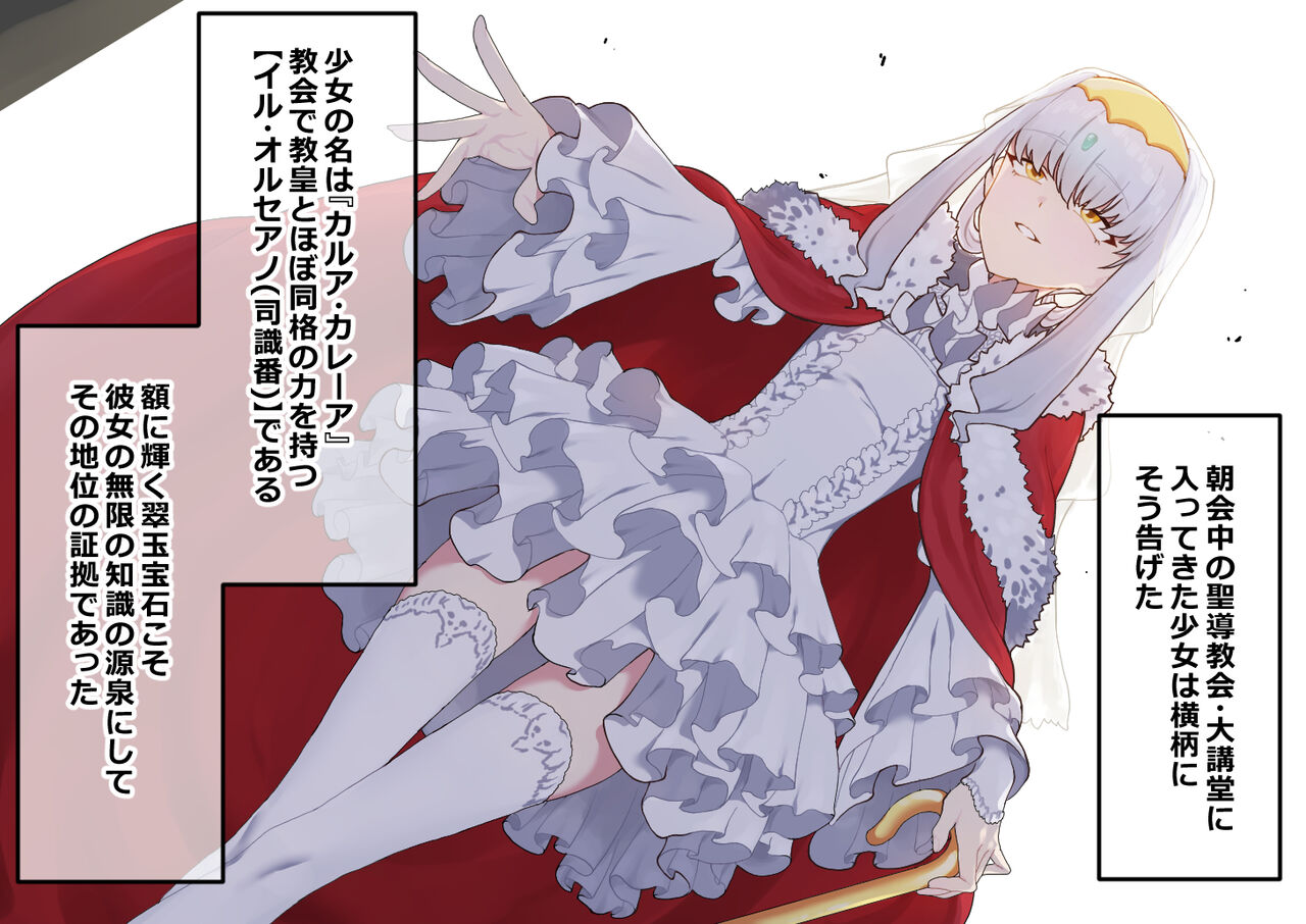 生意気メス賢者無能ハメ穴ペット化 page 2 full