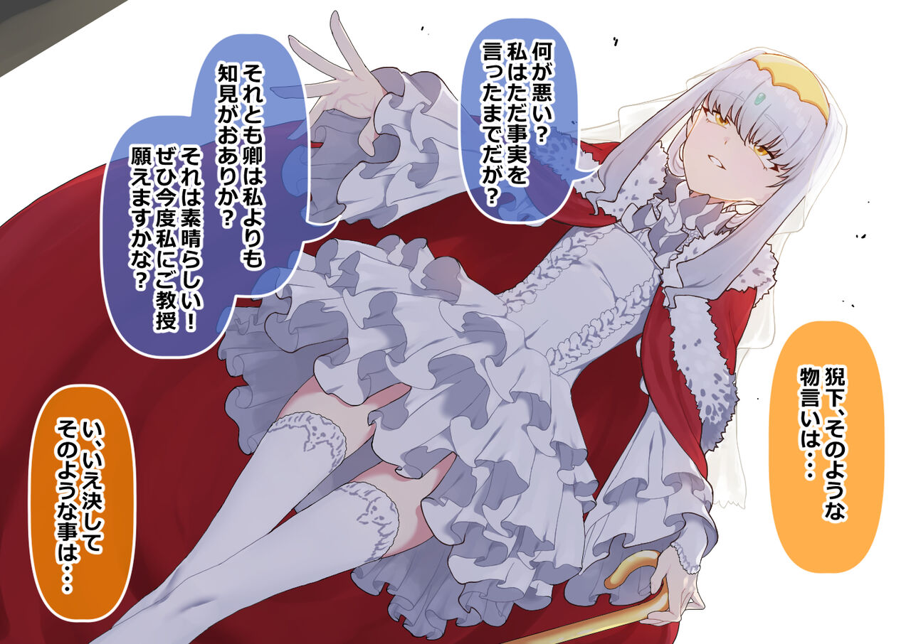 生意気メス賢者無能ハメ穴ペット化 page 3 full