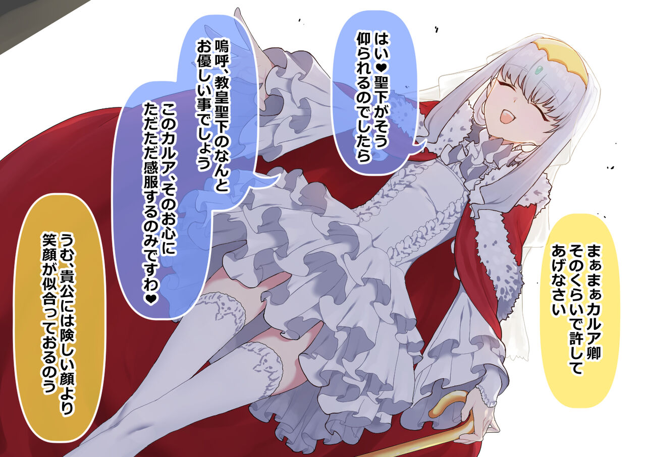 生意気メス賢者無能ハメ穴ペット化 page 4 full