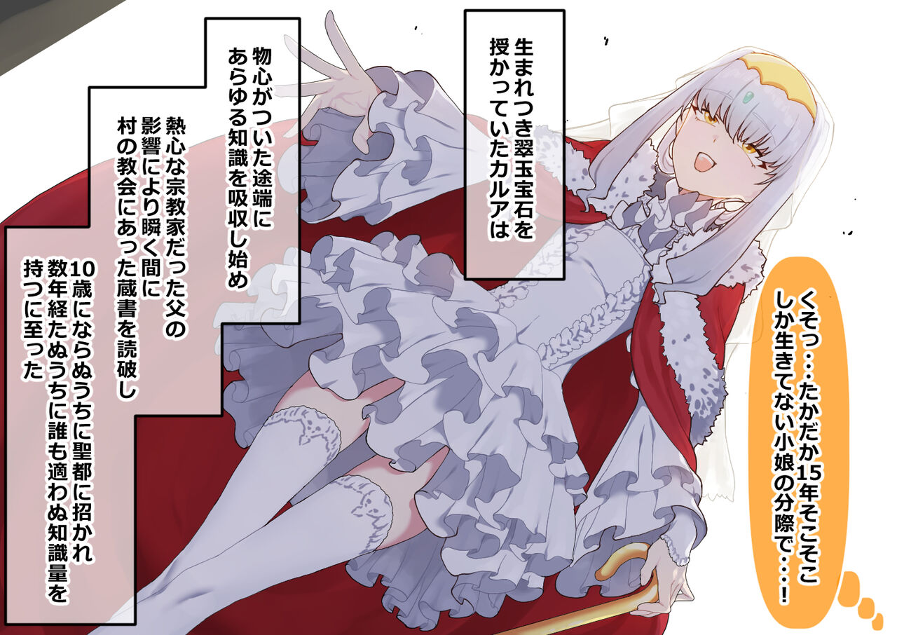 生意気メス賢者無能ハメ穴ペット化 page 5 full