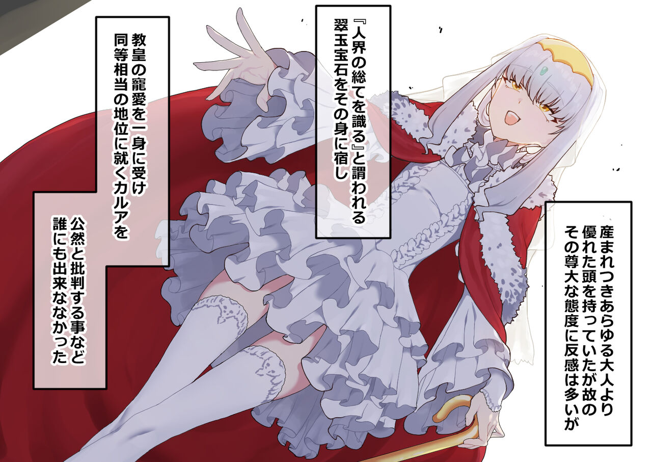 生意気メス賢者無能ハメ穴ペット化 page 6 full
