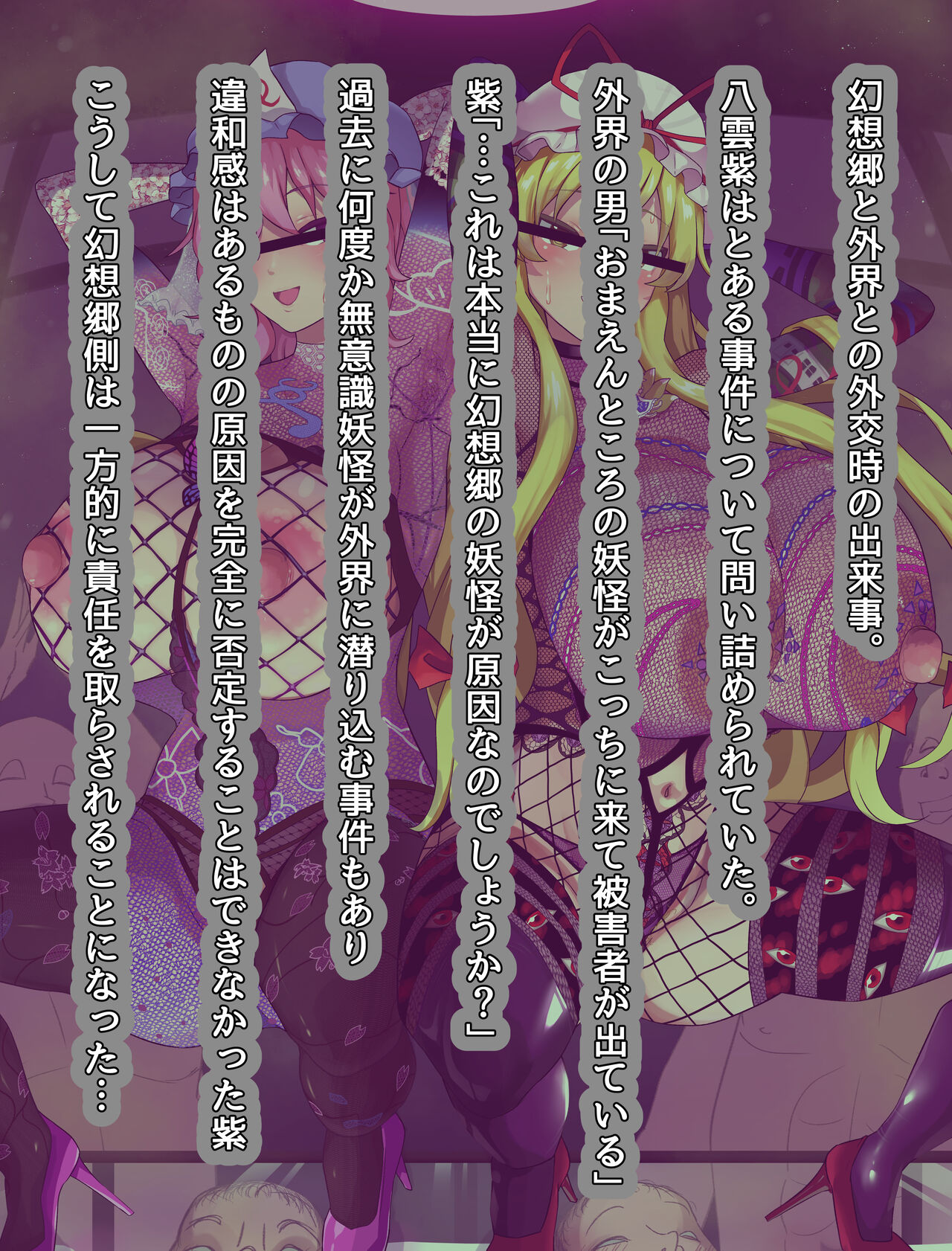 Full body tights pervert club Yuyuko Yukari page 5 full