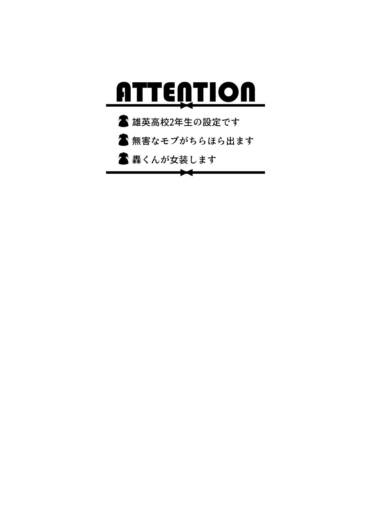 噂の恋人はメイドさん page 2 full