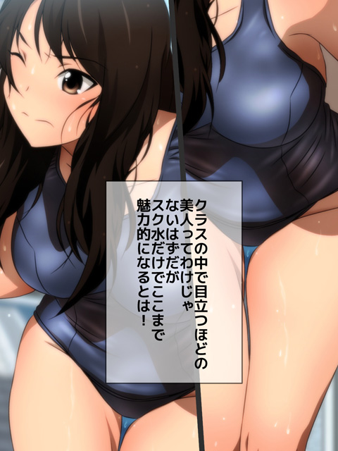 スクミズ 漫画演出版 page 8 full