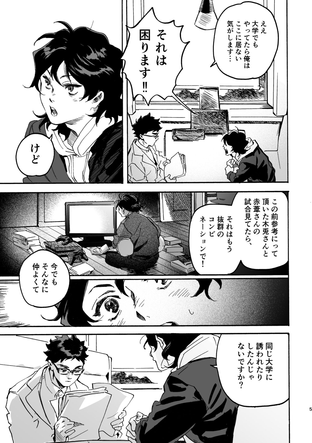Shima tte oitanoni page 4 full