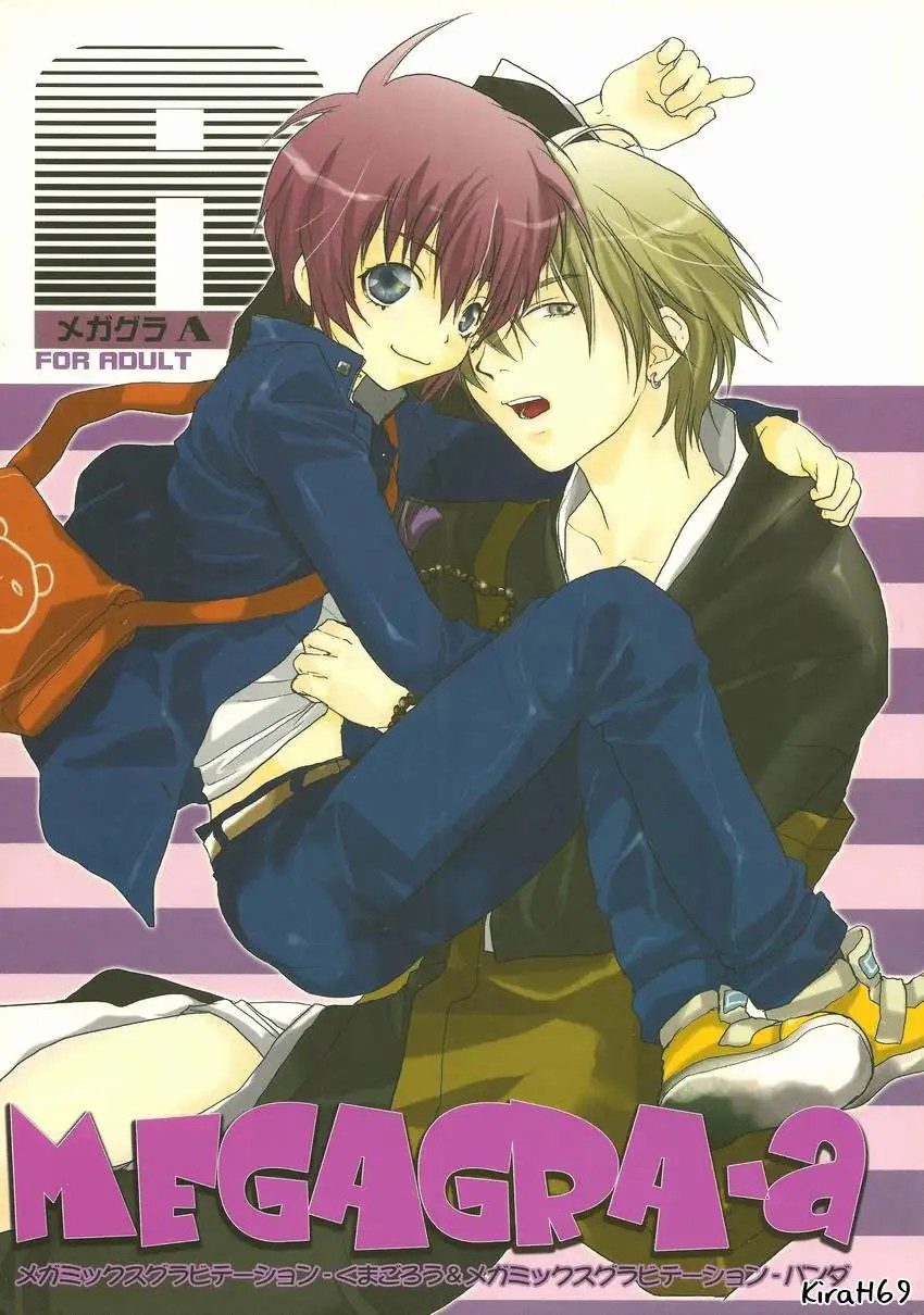 Megamix Gravitation Kumaterou page 1 full