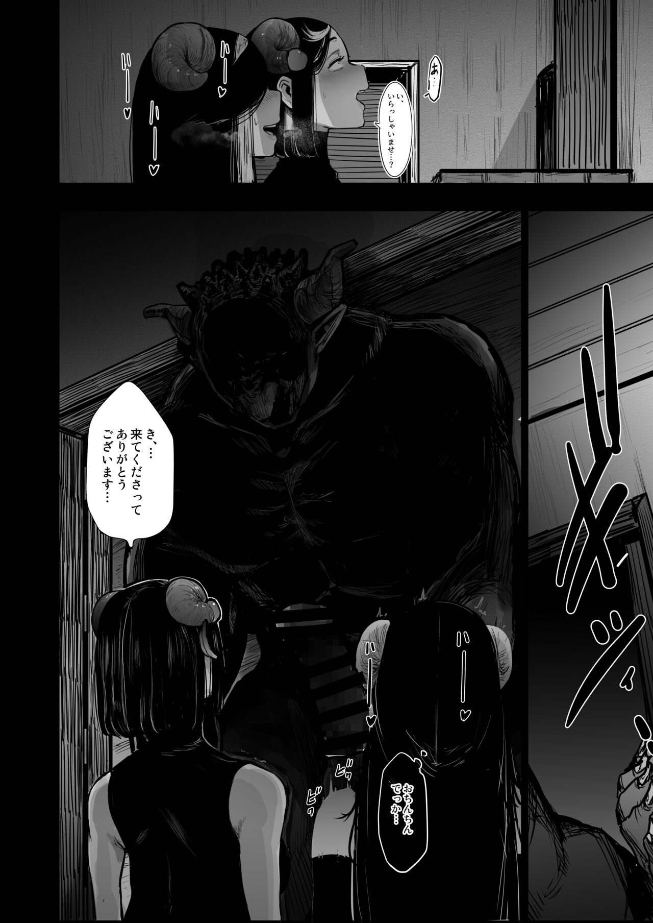 seishoku nōryoku ga nai shuzoku wa ōku o umu shika nō ga nai page 4 full