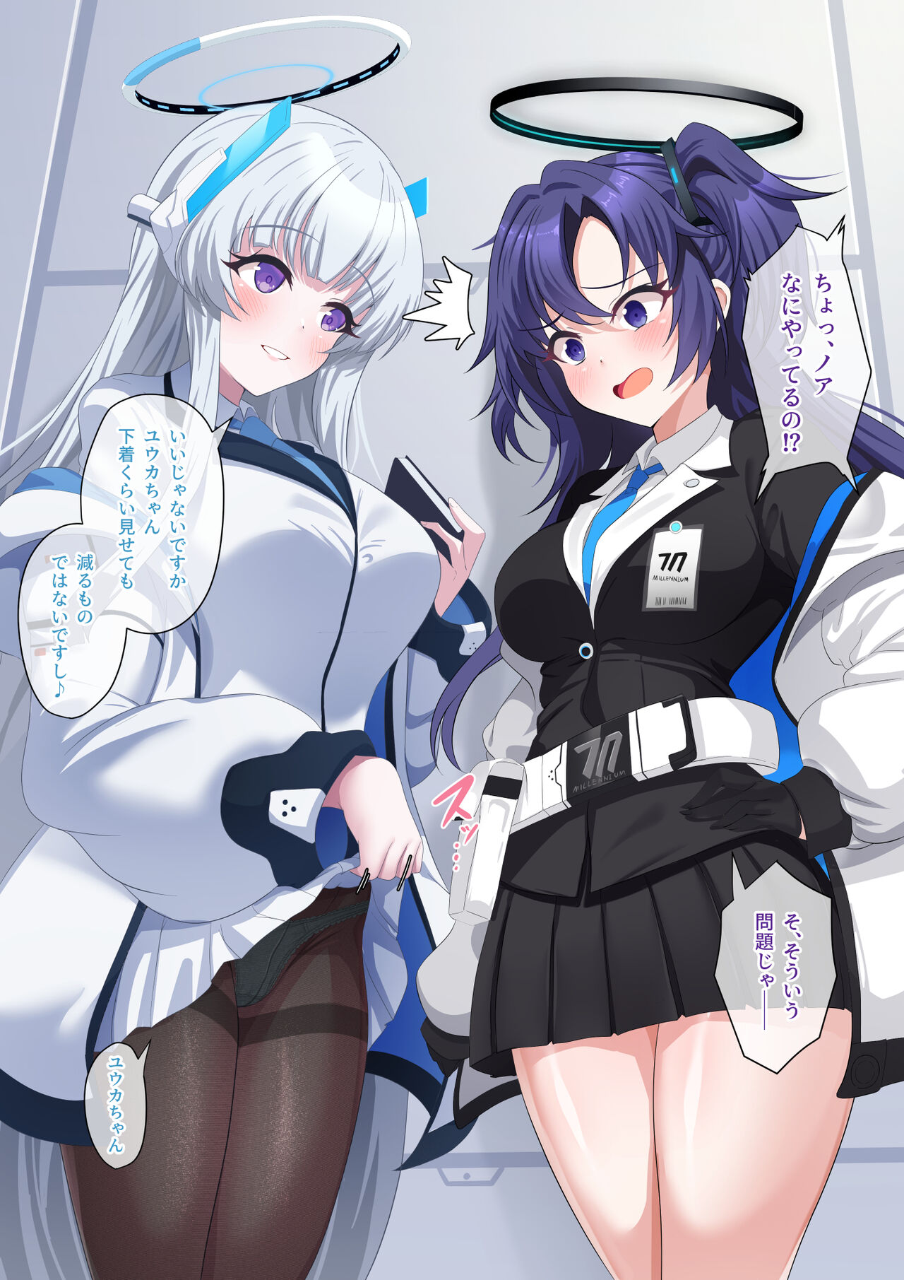 Yuuka &amp; Noa Saimin NTR page 2 full