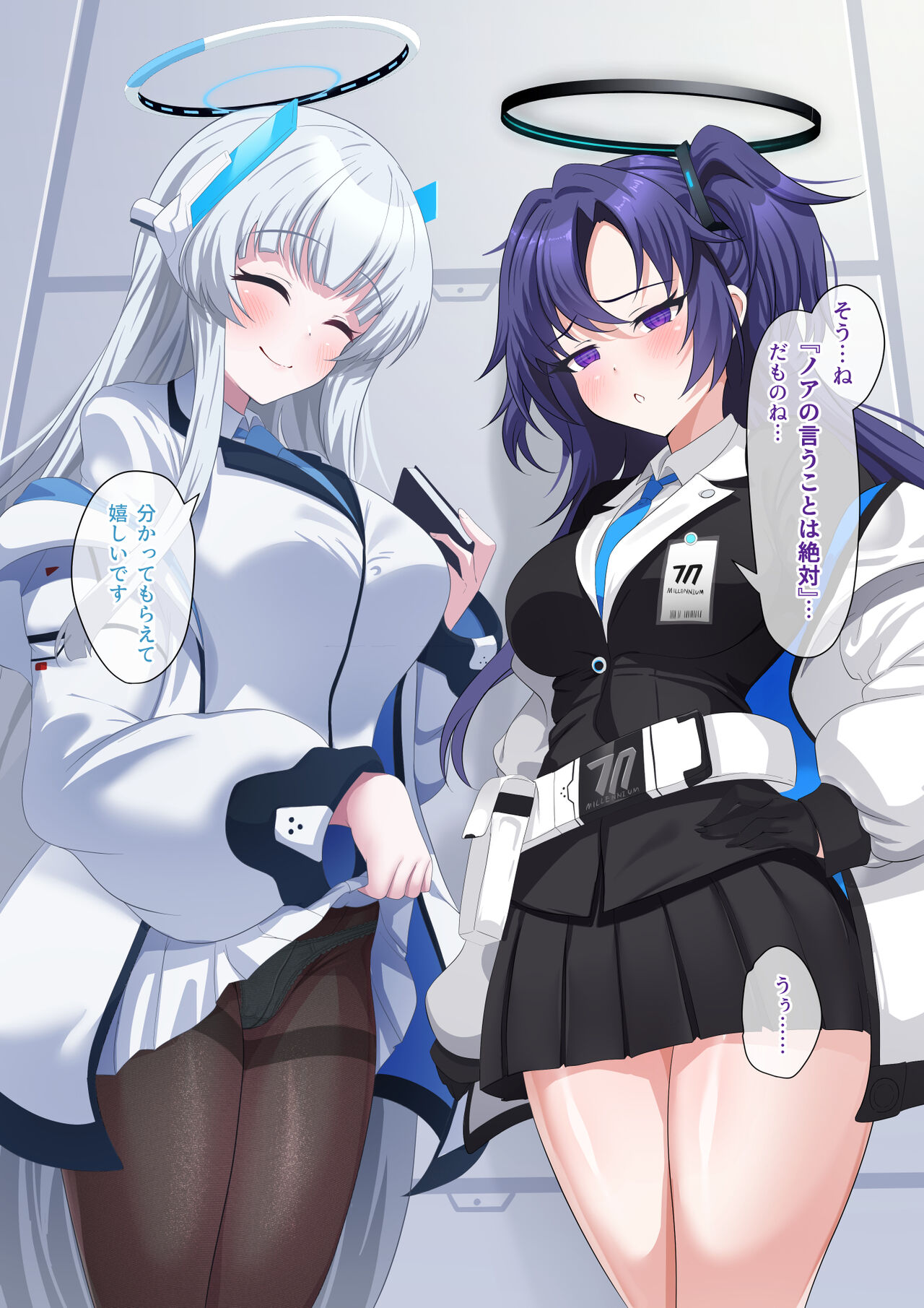 Yuuka &amp; Noa Saimin NTR page 5 full