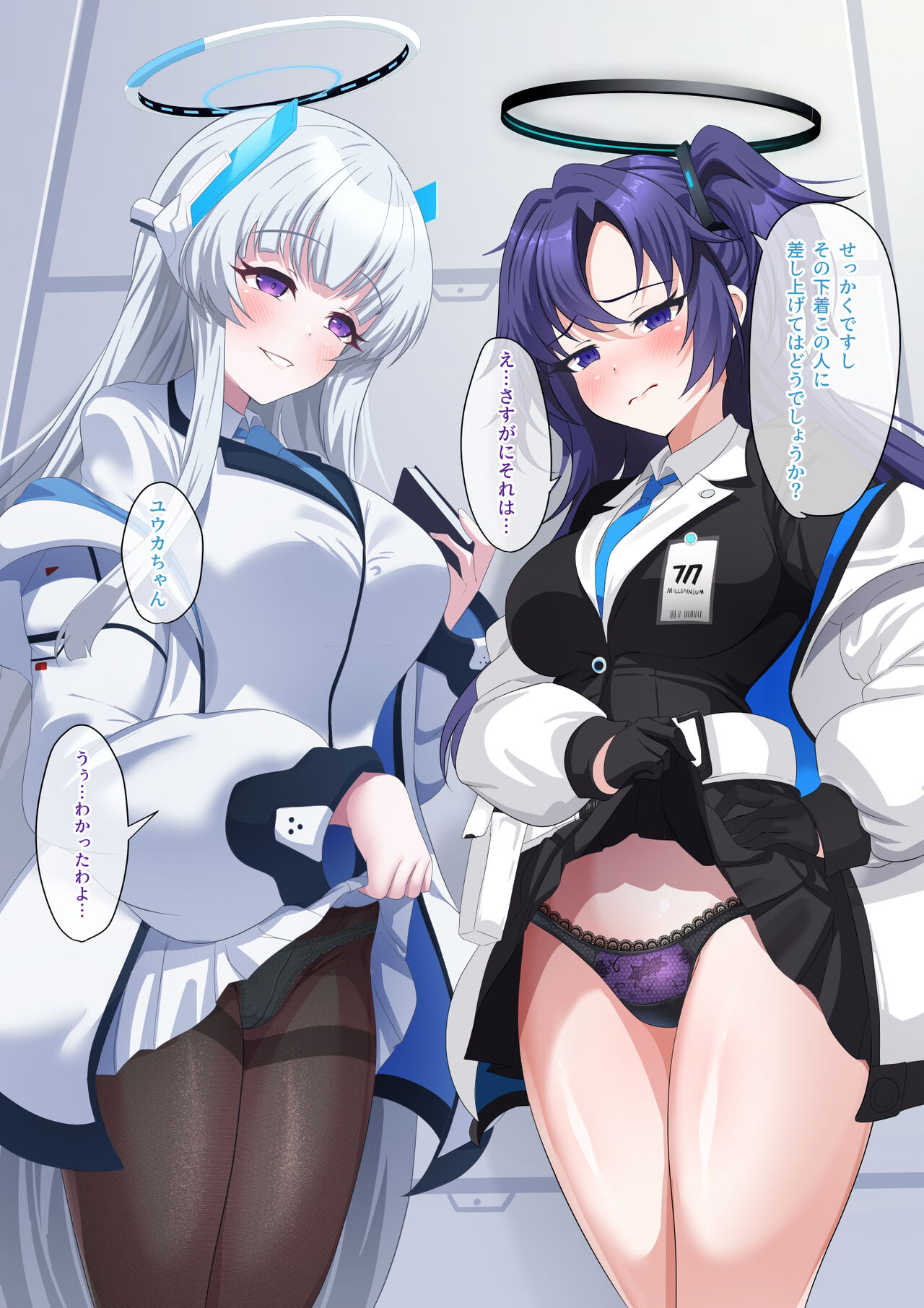 Yuuka &amp; Noa Saimin NTR page 7 full